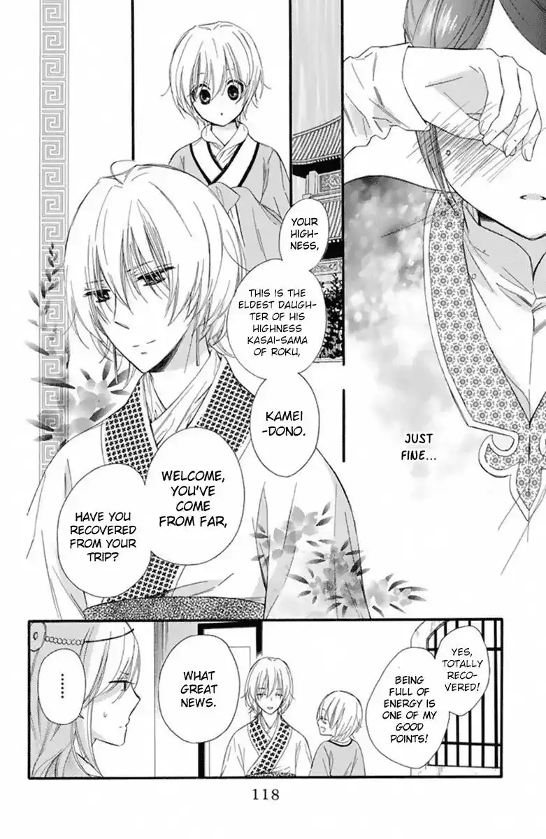 Mikado no Shihou Chapter 26 9